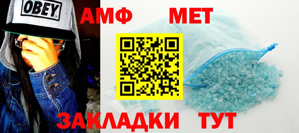 АМФ 98% Лыткарино