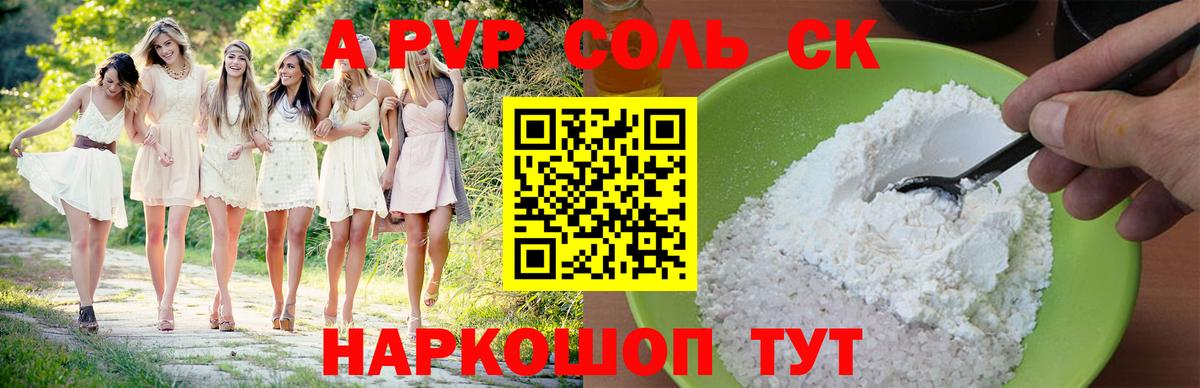 Альфа ПВП VHQ  А ПВП СК КРИС  Лыткарино  А ПВП Crystall  Вход с VPN 
