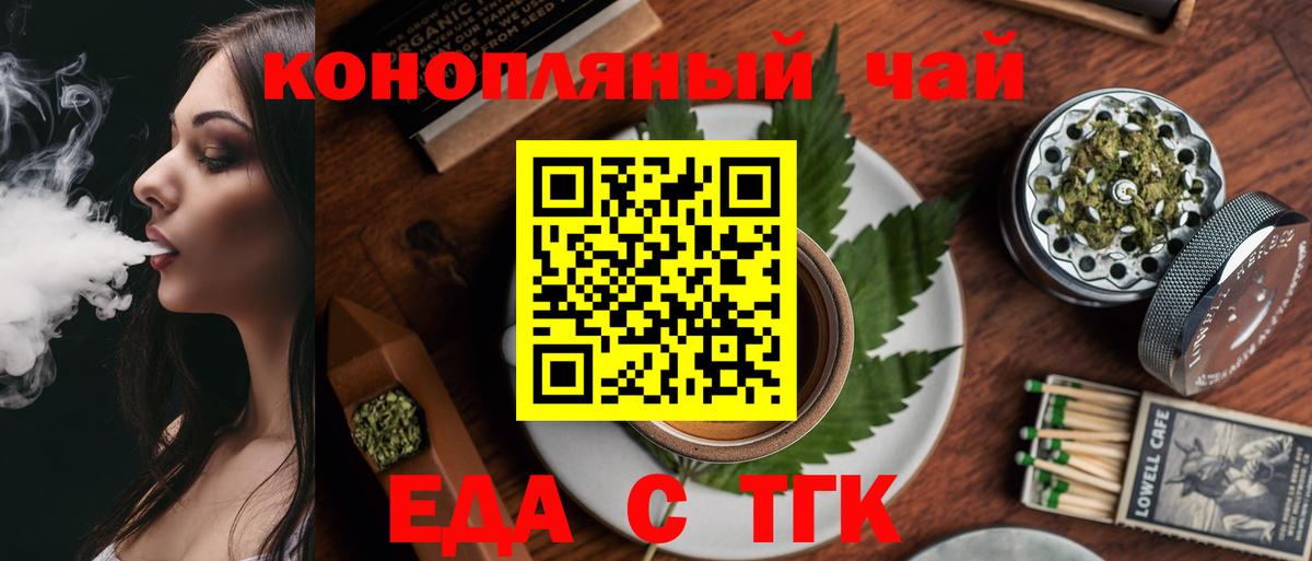 Лыткарино  Еда ТГК конопля  Вход с VPN 