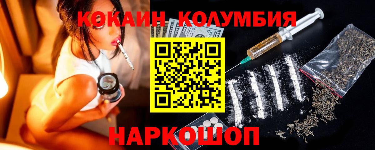 Кокаин 99% Лыткарино
