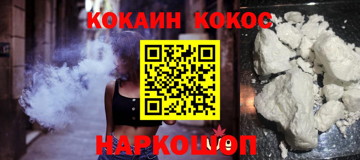 КОКАИН  Вход с VPN  КОКАИН 99%  Лыткарино  КОКАИН 99% 