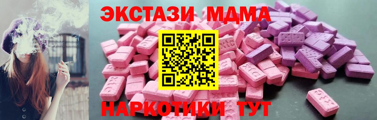 Ecstasy 280мг Лыткарино