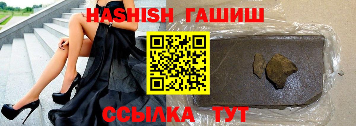 ГАШИШ hashish Лыткарино