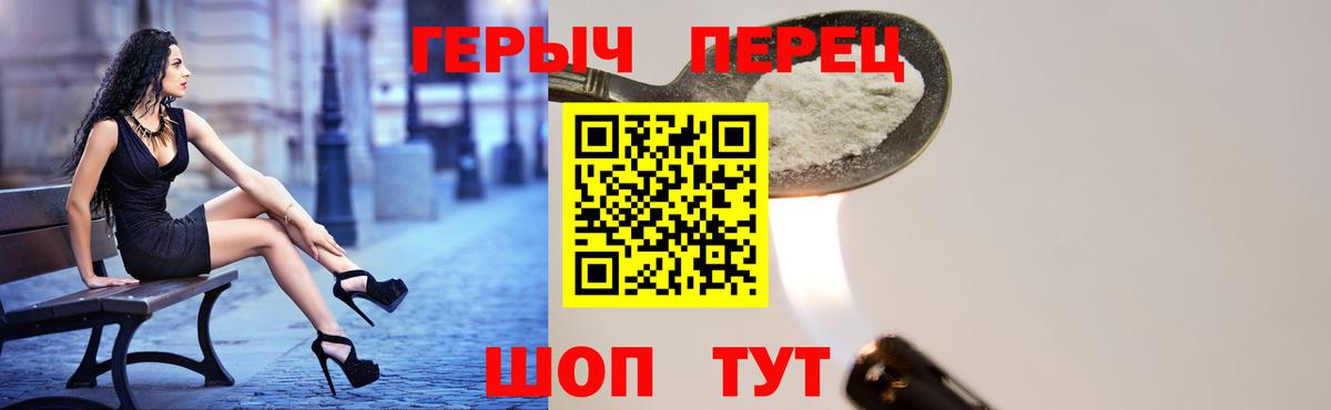 Героин герыч  Героин  Лыткарино  Вход с VPN 