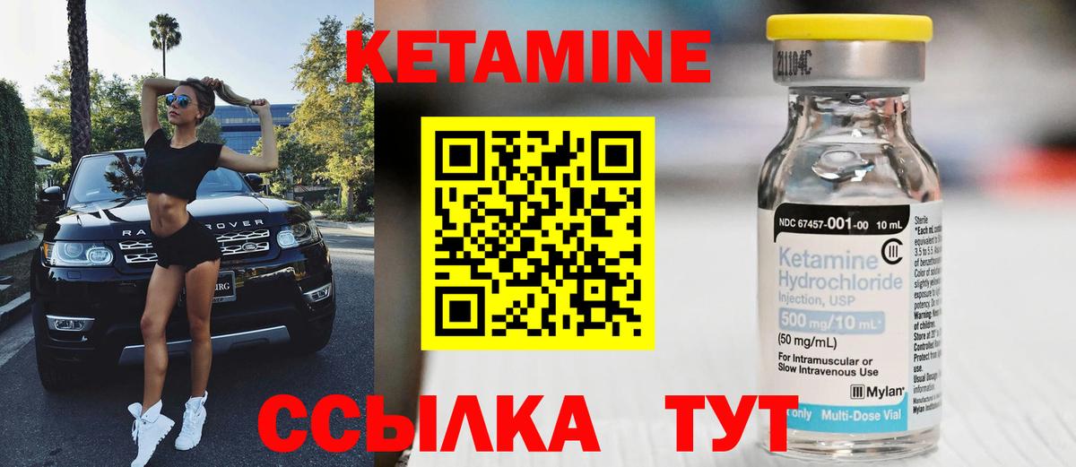 КЕТАМИН ketamine  КЕТАМИН ketamine  Вход с VPN  Лыткарино 