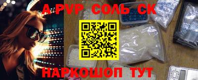 apvp Кандалакша