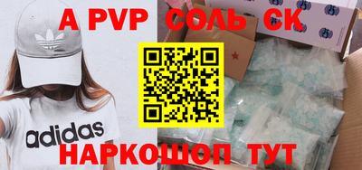 apvp Кандалакша