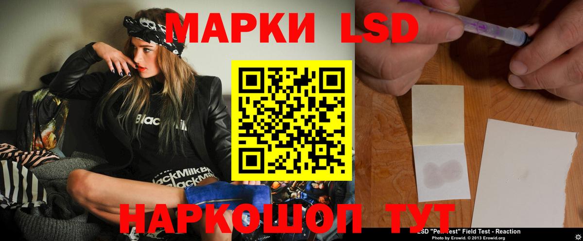 LSD-25 экстази ecstasy Лыткарино
