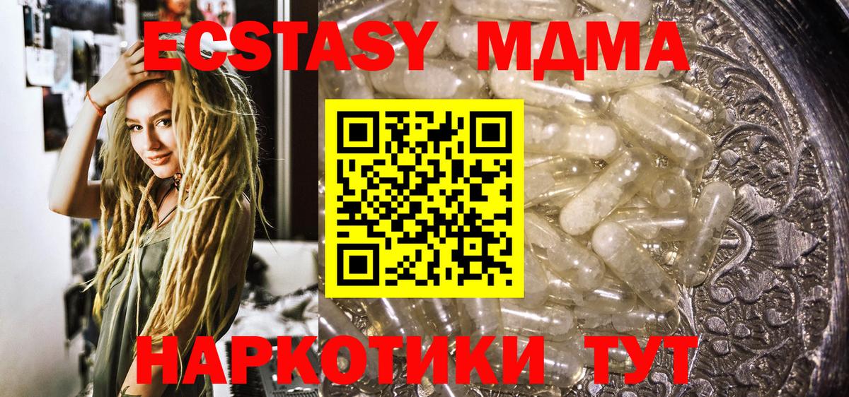 МДМА  МДМА Molly  Вход с VPN  Лыткарино 