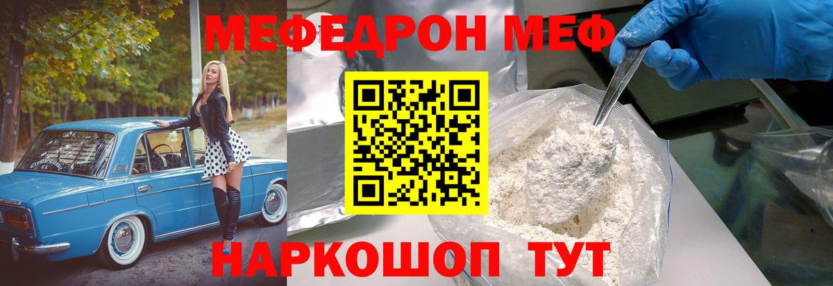 Мефедрон мука Лыткарино