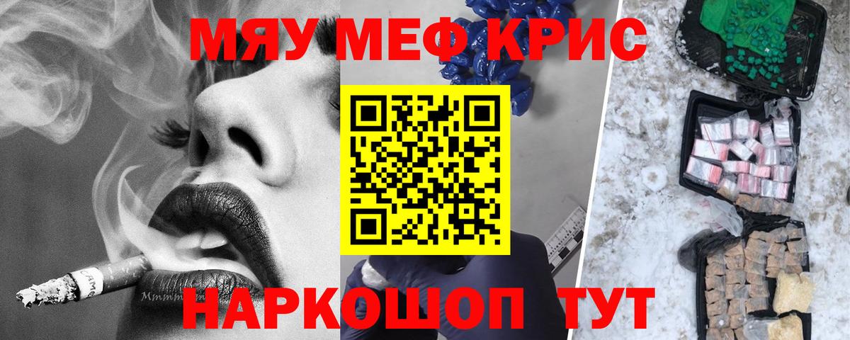 гидра tor  МЕФ мяу мяу  Меф мука  Вход с VPN  Лыткарино  Мефедрон 