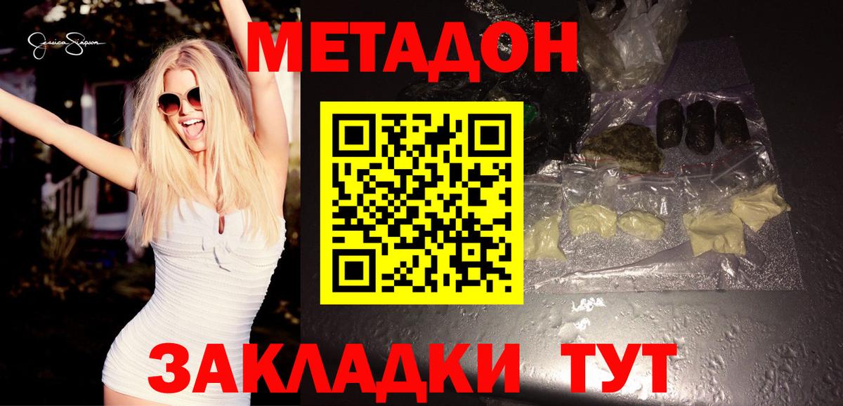 Лыткарино  Метадон VHQ  Вход с VPN 