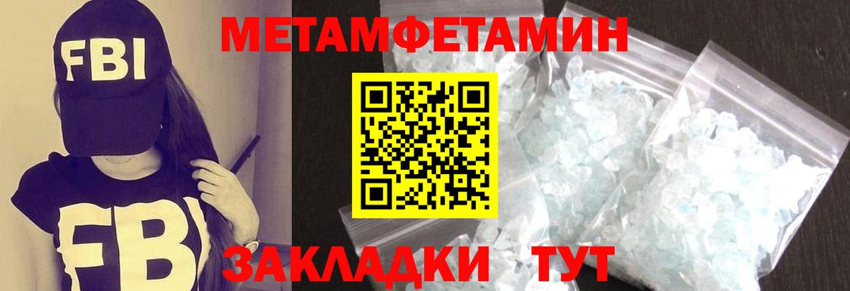 Первитин кристалл Лыткарино