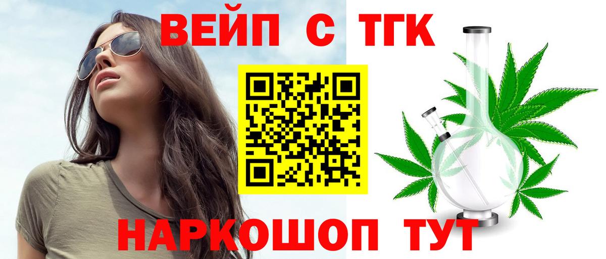 Дистиллят ТГК гашишное масло Лыткарино