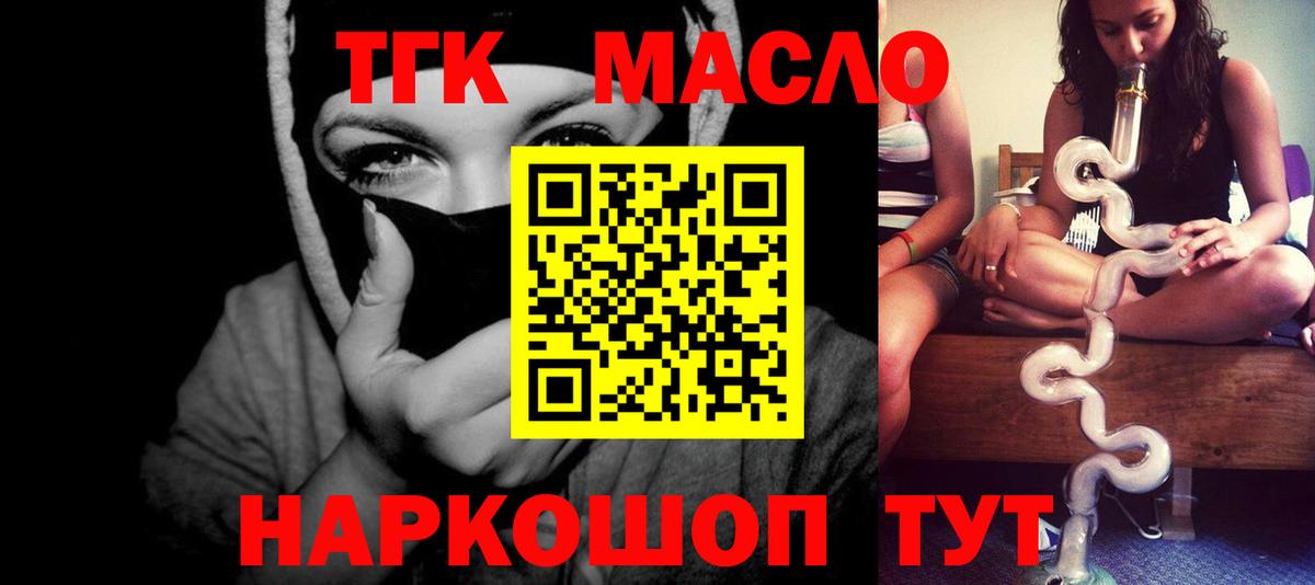 ТГК THC oil  Вход с VPN  Лыткарино 